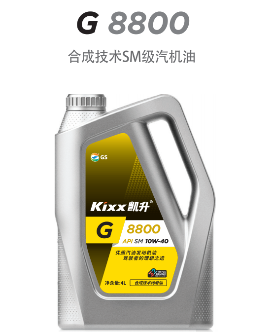G8800 API SM 10W-40-第1張圖片-鄭州市冠恒貿易有限公司【官方網(wǎng)站】-車(chē)用潤滑油服務(wù)專(zhuān)家