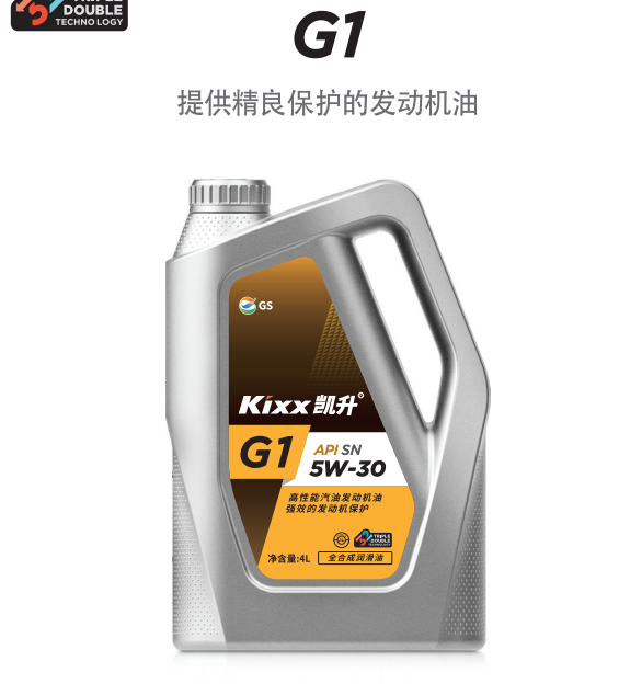 G1 API SN 5W-30-第1張圖片-鄭州市冠恒貿易有限公司【官方網(wǎng)站】-車(chē)用潤滑油服務(wù)專(zhuān)家