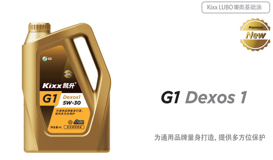 G1 Dexos 1 5W-30-第1張圖片-鄭州市冠恒貿易有限公司【官方網(wǎng)站】-車(chē)用潤滑油服務(wù)專(zhuān)家