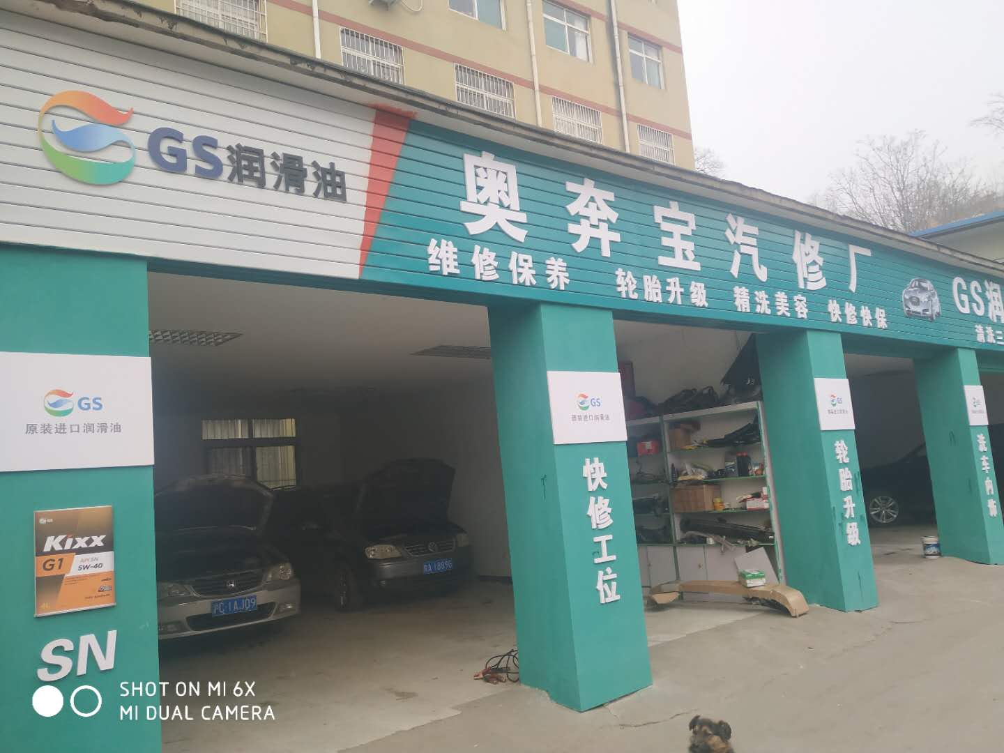 奧奔寶汽修廠(chǎng)