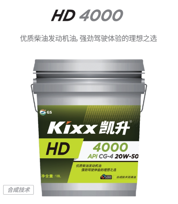 HD 4000 20W-50-第1張圖片-鄭州市冠恒貿易有限公司【官方網(wǎng)站】-車(chē)用潤滑油服務(wù)專(zhuān)家