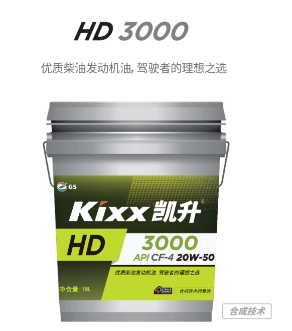 HD 3000 20W-50-第1張圖片-鄭州市冠恒貿易有限公司【官方網(wǎng)站】-車(chē)用潤滑油服務(wù)專(zhuān)家