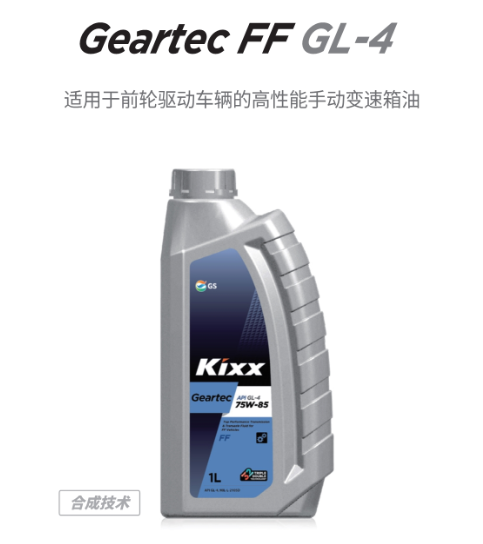 Geartec FF GL-4-第1張圖片-鄭州市冠恒貿易有限公司【官方網(wǎng)站】-車(chē)用潤滑油服務(wù)專(zhuān)家