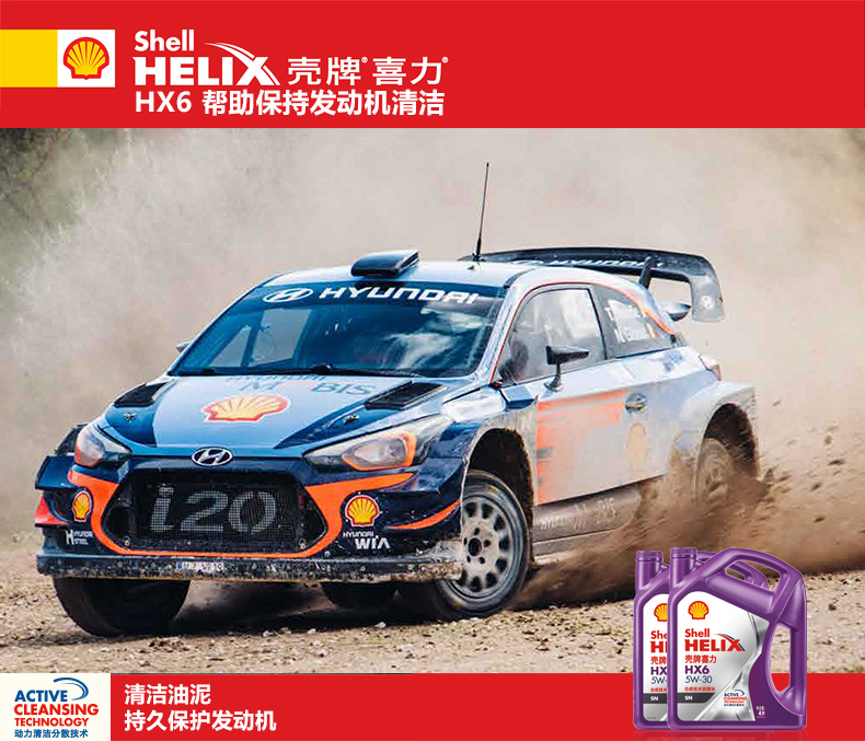 殼牌  喜力HX6 合成技術(shù)潤滑油 SN級 5W-40 4L裝-第5張圖片-鄭州市冠恒貿易有限公司【官方網(wǎng)站】-車(chē)用潤滑油服務(wù)專(zhuān)家