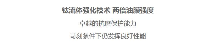 嘉實(shí)多 極護全合成機油潤滑油 0W-40 A3/B4 SN/CF級 4L裝-第5張圖片-鄭州市冠恒貿易有限公司【官方網(wǎng)站】-車(chē)用潤滑油服務(wù)專(zhuān)家