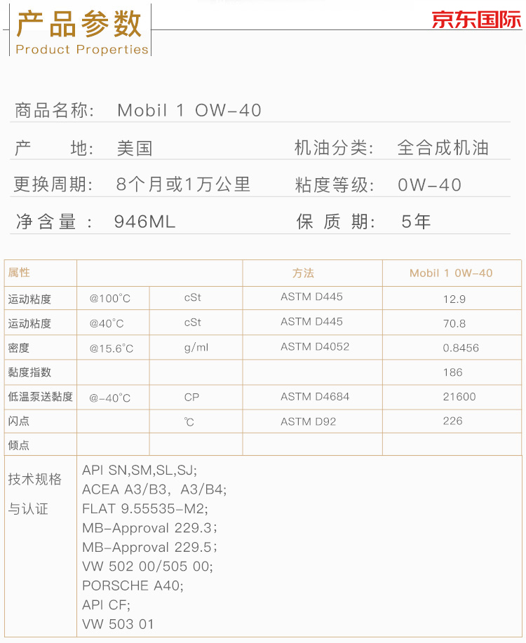 美孚 （Mobil）1號全合成機油 0W-40 A3/B4 SN 1L裝 -第4張圖片-鄭州市冠恒貿易有限公司【官方網(wǎng)站】-車(chē)用潤滑油服務(wù)專(zhuān)家