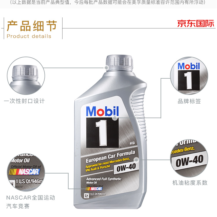 美孚 （Mobil）1號全合成機油 0W-40 A3/B4 SN 1L裝 -第5張圖片-鄭州市冠恒貿易有限公司【官方網(wǎng)站】-車(chē)用潤滑油服務(wù)專(zhuān)家