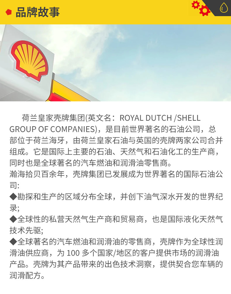殼牌 合成機油 黃喜力HX6 10W-40 SN級 4L裝-第11張圖片-鄭州市冠恒貿易有限公司【官方網(wǎng)站】-車(chē)用潤滑油服務(wù)專(zhuān)家