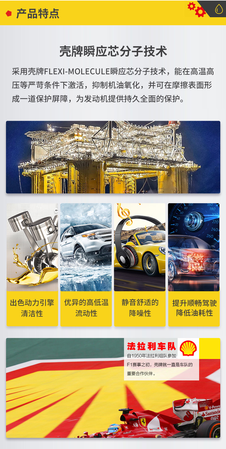 殼牌 全合成機油 超凡喜力Ultra 5W-40 灰殼A3/B4 SN PLUS 4L裝-第5張圖片-鄭州市冠恒貿易有限公司【官方網(wǎng)站】-車(chē)用潤滑油服務(wù)專(zhuān)家