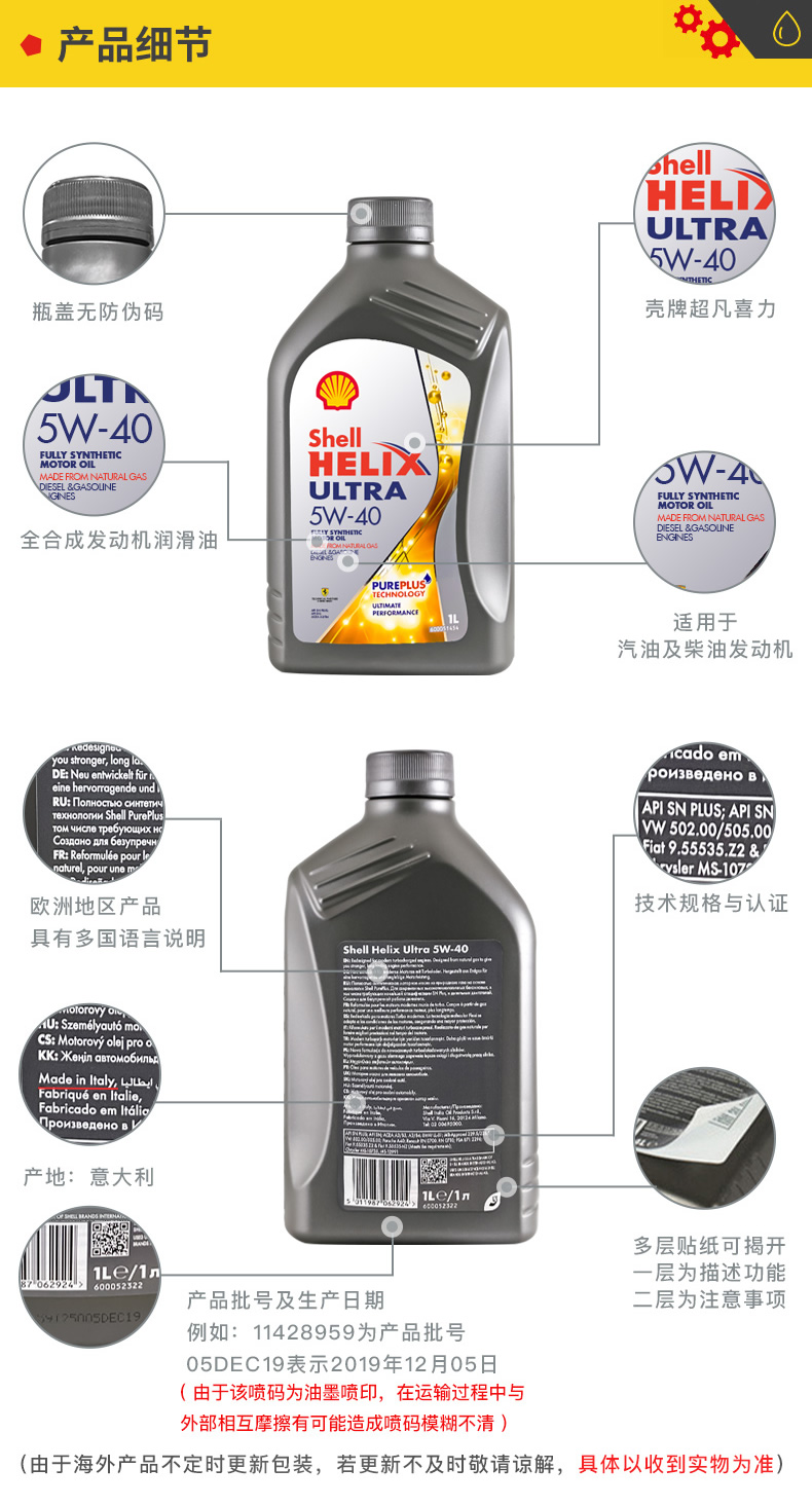 殼牌 全合成機油 超凡喜力Ultra 5W-40 灰殼A3/B4 SN PLUS 1L裝-第4張圖片-鄭州市冠恒貿易有限公司【官方網(wǎng)站】-車(chē)用潤滑油服務(wù)專(zhuān)家