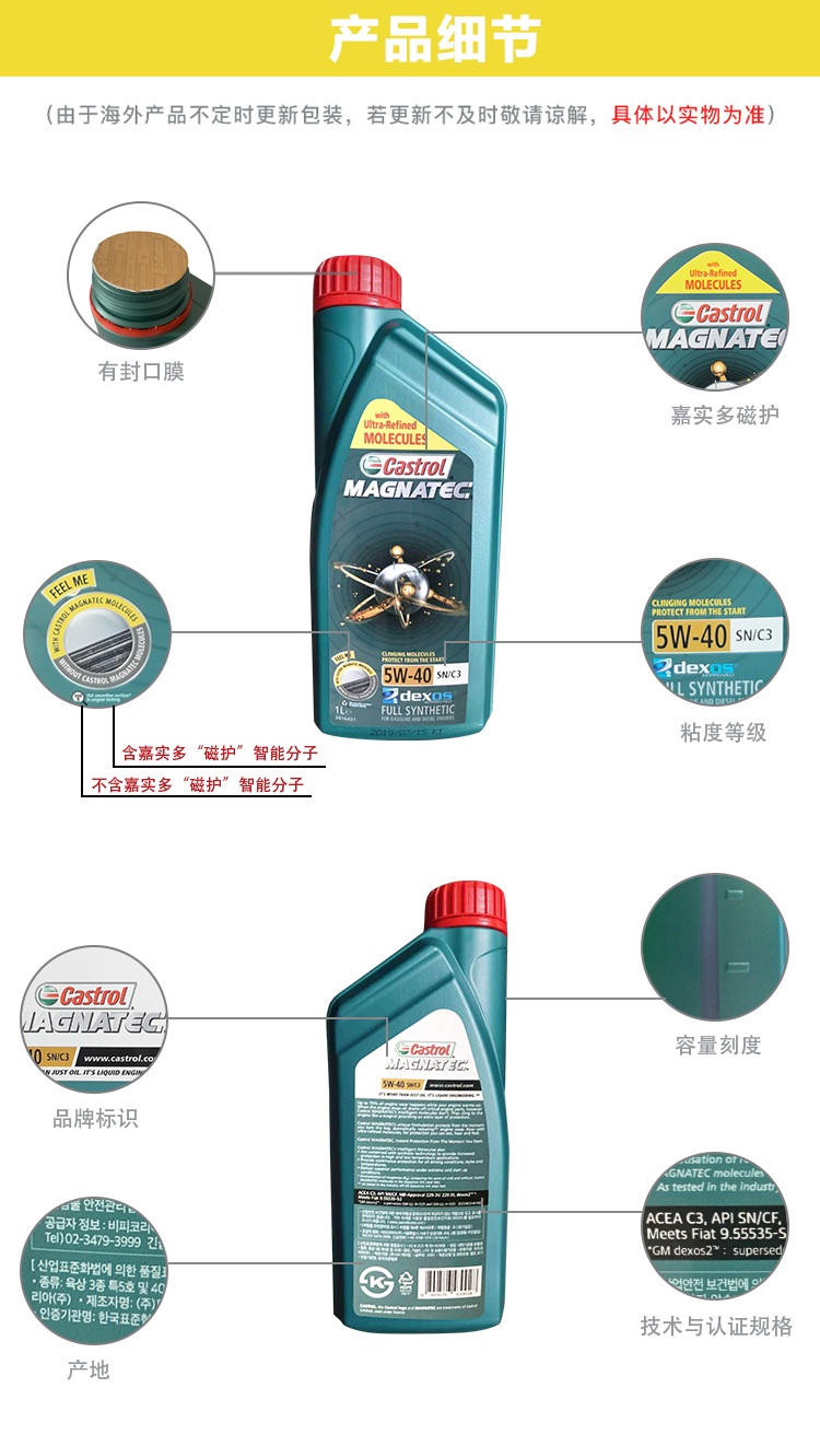 嘉實(shí)多 磁護全合成機油MAGNATEC 5W-40 SN/C3 1L裝-第8張圖片-鄭州市冠恒貿易有限公司【官方網(wǎng)站】-車(chē)用潤滑油服務(wù)專(zhuān)家