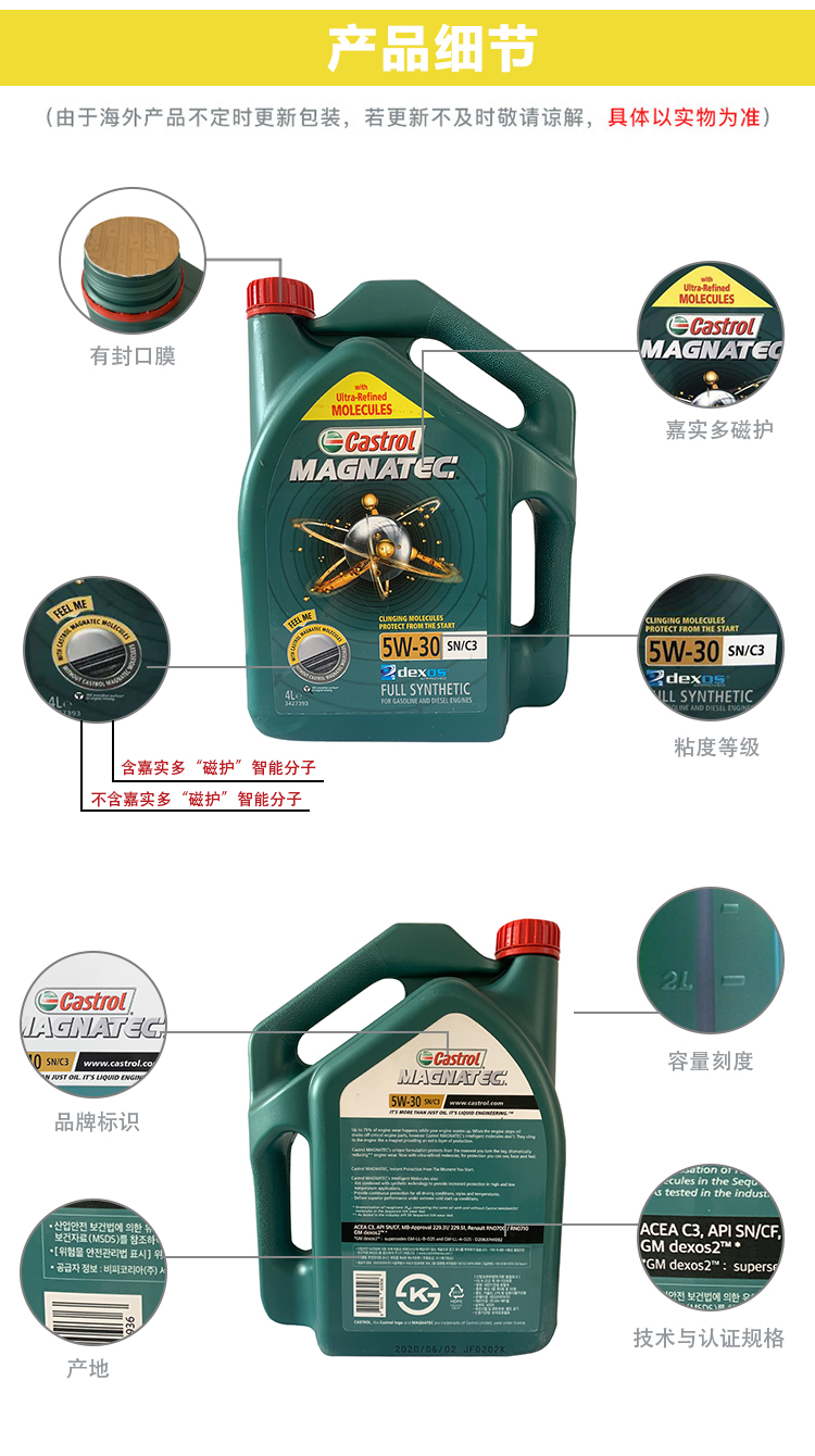 嘉實(shí)多 磁護全合成機油MAGNATEC 5W-30 SN/C3 4裝-第8張圖片-鄭州市冠恒貿易有限公司【官方網(wǎng)站】-車(chē)用潤滑油服務(wù)專(zhuān)家