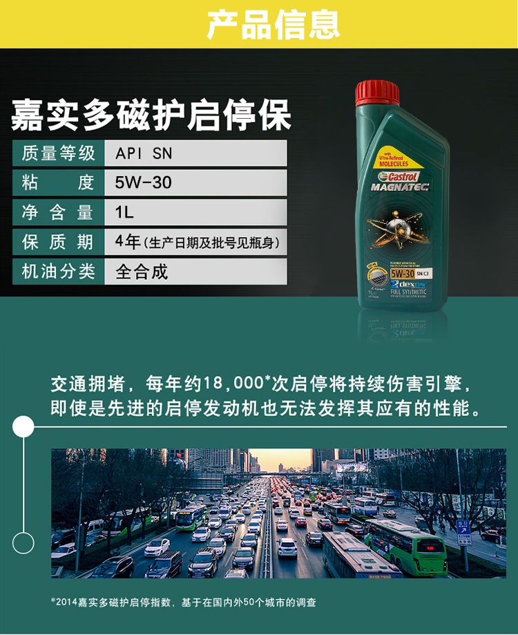嘉實(shí)多 磁護全合成機油MAGNATEC 5W-30 SN/C3 1L裝-第4張圖片-鄭州市冠恒貿易有限公司【官方網(wǎng)站】-車(chē)用潤滑油服務(wù)專(zhuān)家