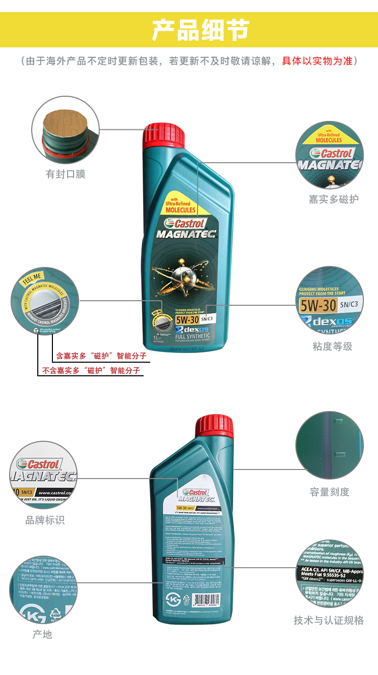 嘉實(shí)多 磁護全合成機油MAGNATEC 5W-30 SN/C3 1L裝-第8張圖片-鄭州市冠恒貿易有限公司【官方網(wǎng)站】-車(chē)用潤滑油服務(wù)專(zhuān)家