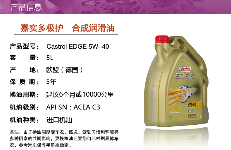 嘉實(shí)多 極護 全合成機油 FST 5W-40 C3 5L裝-第3張圖片-鄭州市冠恒貿易有限公司【官方網(wǎng)站】-車(chē)用潤滑油服務(wù)專(zhuān)家