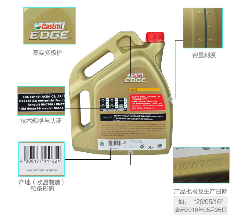嘉實(shí)多 極護 全合成機油 FST 5W-40 C3 5L裝-第5張圖片-鄭州市冠恒貿易有限公司【官方網(wǎng)站】-車(chē)用潤滑油服務(wù)專(zhuān)家