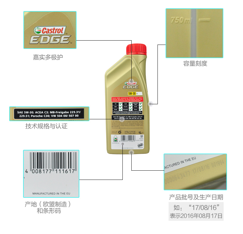 嘉實(shí)多 全合成機油 極護EDGE FST 5W-30 LL C3 1L裝-第5張圖片-鄭州市冠恒貿易有限公司【官方網(wǎng)站】-車(chē)用潤滑油服務(wù)專(zhuān)家