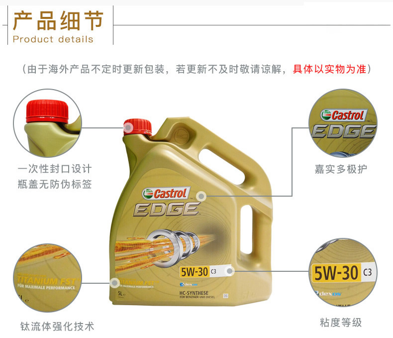 嘉實(shí)多 全合成機油 極護EDGE FST 5W-30 C3 SN 5L裝-第5張圖片-鄭州市冠恒貿易有限公司【官方網(wǎng)站】-車(chē)用潤滑油服務(wù)專(zhuān)家