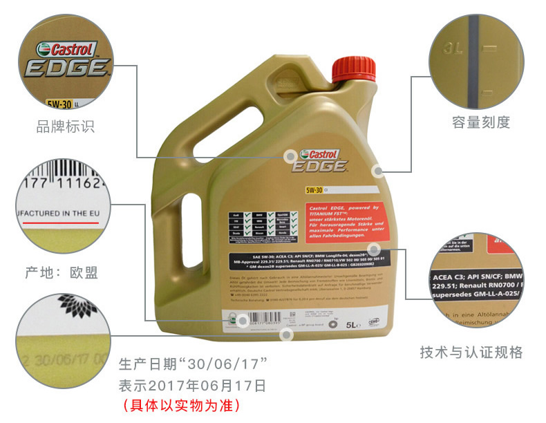 嘉實(shí)多 全合成機油 極護EDGE FST 5W-30 C3 SN 5L裝-第6張圖片-鄭州市冠恒貿易有限公司【官方網(wǎng)站】-車(chē)用潤滑油服務(wù)專(zhuān)家