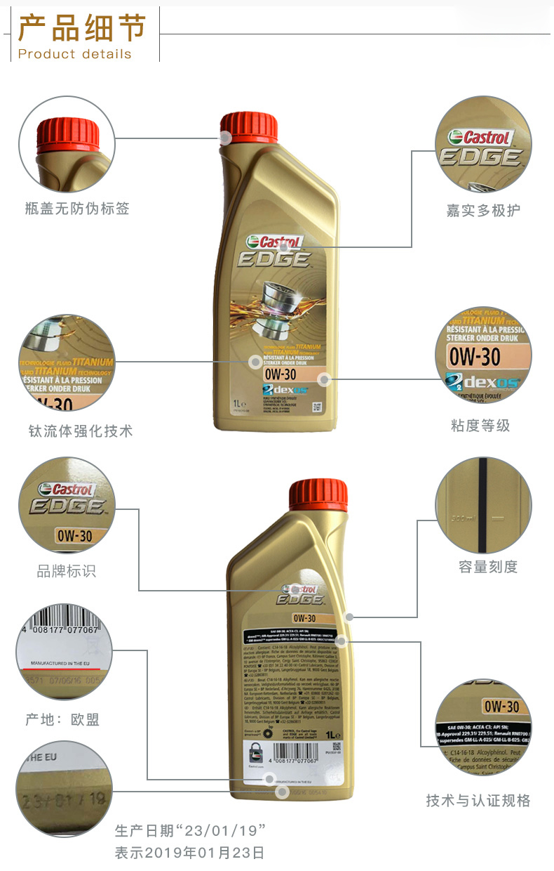 嘉實(shí)多 全合成機油 極護EDGE FST 0W-30 C3 SN 1L裝-第5張圖片-鄭州市冠恒貿易有限公司【官方網(wǎng)站】-車(chē)用潤滑油服務(wù)專(zhuān)家