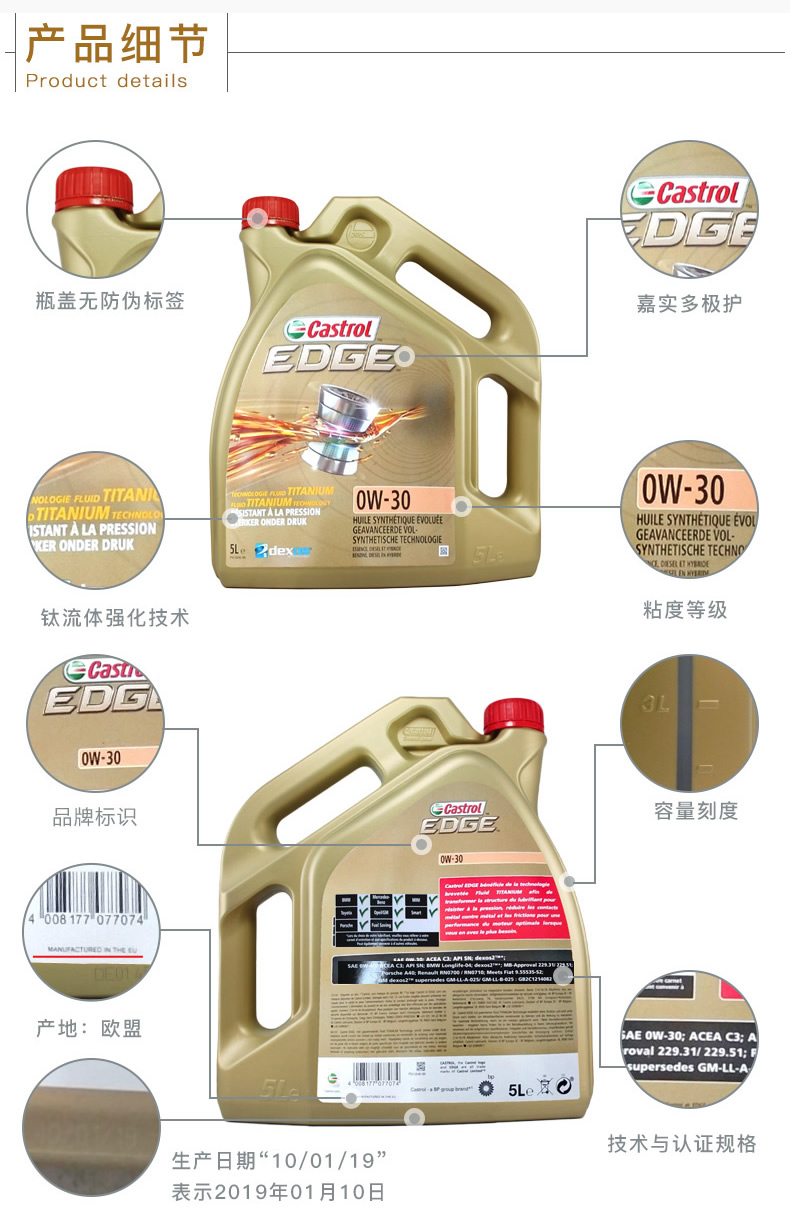 嘉實(shí)多 全合成機油 極護EDGE FST 0W-30 C3 SN 5L裝-第5張圖片-鄭州市冠恒貿易有限公司【官方網(wǎng)站】-車(chē)用潤滑油服務(wù)專(zhuān)家