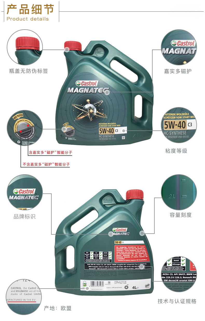 嘉實(shí)多 全合成機油 磁護Magnatec 5W-40 C3 SN 4L裝-第5張圖片-鄭州市冠恒貿易有限公司【官方網(wǎng)站】-車(chē)用潤滑油服務(wù)專(zhuān)家