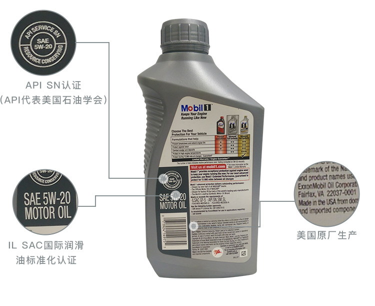 美孚1號 全合成機油 5W-20 SN 1 QT裝-第6張圖片-鄭州市冠恒貿易有限公司【官方網(wǎng)站】-車(chē)用潤滑油服務(wù)專(zhuān)家