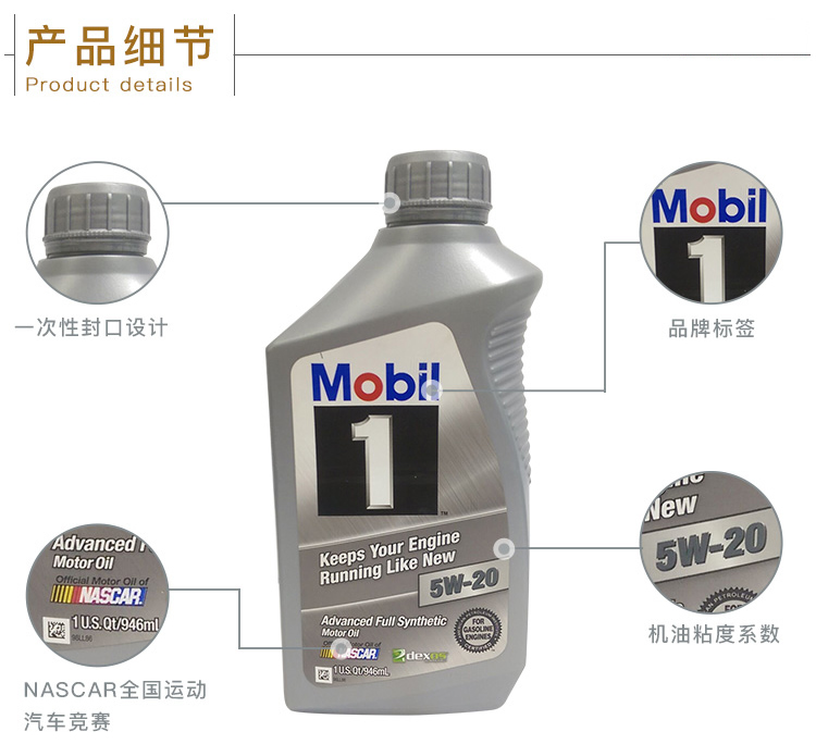 美孚1號 全合成機油 5W-20 SN 1 QT裝-第5張圖片-鄭州市冠恒貿易有限公司【官方網(wǎng)站】-車(chē)用潤滑油服務(wù)專(zhuān)家