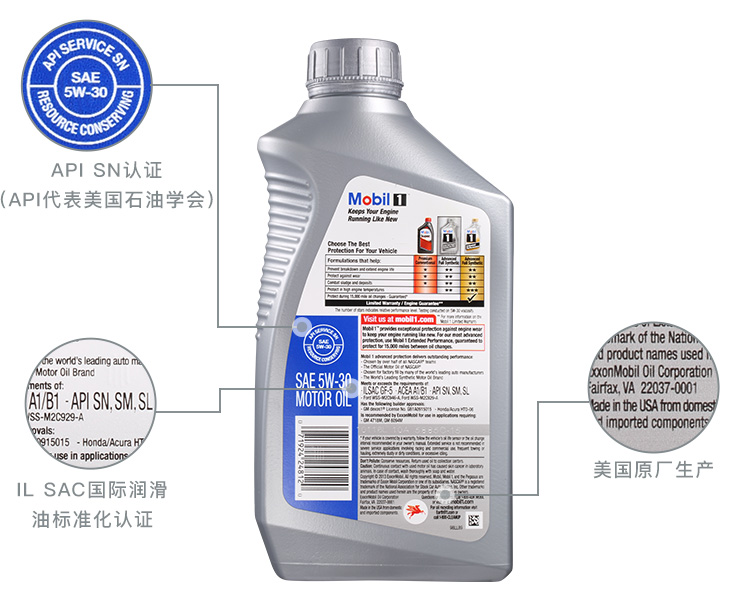 美孚1號 全合成機油 5W-30 A1/B1 SN 1QT裝-第6張圖片-鄭州市冠恒貿易有限公司【官方網(wǎng)站】-車(chē)用潤滑油服務(wù)專(zhuān)家
