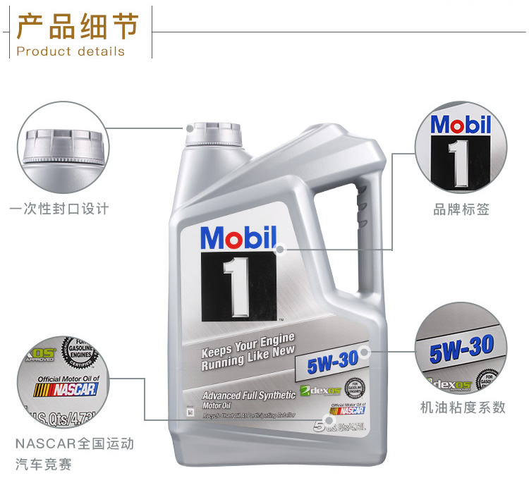 美孚1號 全合成機油 5W-30 SN級 5 QT裝-第5張圖片-鄭州市冠恒貿易有限公司【官方網(wǎng)站】-車(chē)用潤滑油服務(wù)專(zhuān)家