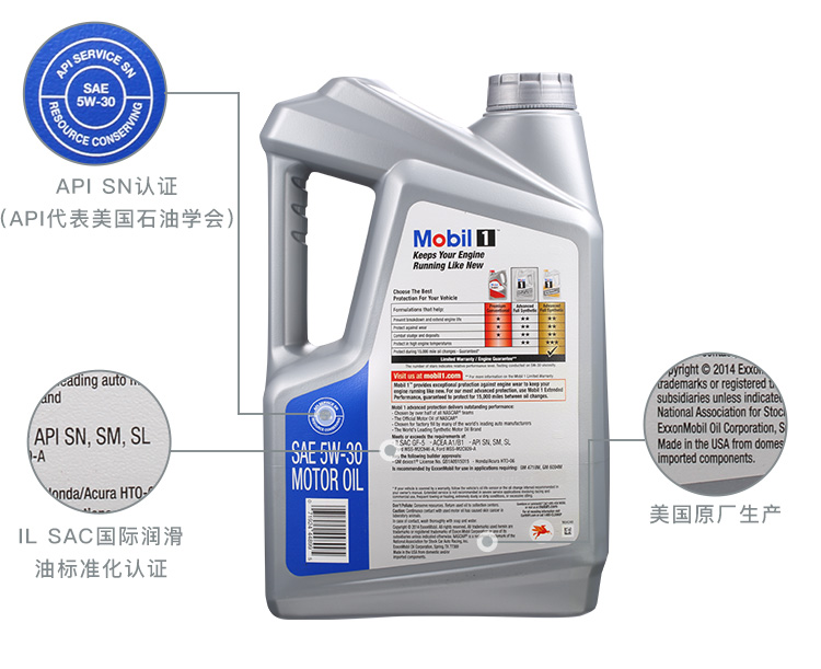美孚1號 全合成機油 5W-30 SN級 5 QT裝-第6張圖片-鄭州市冠恒貿易有限公司【官方網(wǎng)站】-車(chē)用潤滑油服務(wù)專(zhuān)家