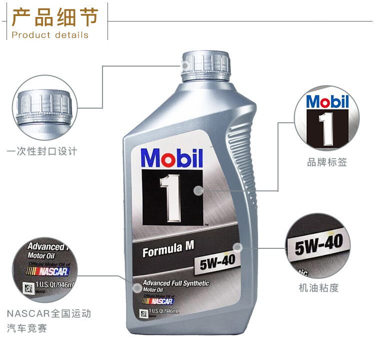 美孚1號 全合成機油 5W-40 1QT裝-第5張圖片-鄭州市冠恒貿易有限公司【官方網(wǎng)站】-車(chē)用潤滑油服務(wù)專(zhuān)家