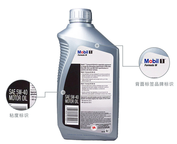 美孚1號 全合成機油 5W-40 1QT裝-第6張圖片-鄭州市冠恒貿易有限公司【官方網(wǎng)站】-車(chē)用潤滑油服務(wù)專(zhuān)家