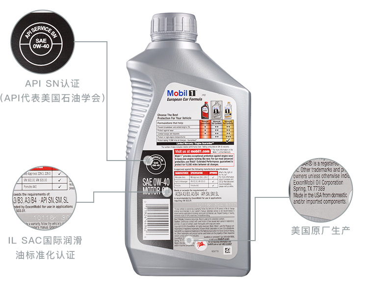 美孚1號 全合成機油 0W-40 A3/B4 SN 1QT裝-第6張圖片-鄭州市冠恒貿易有限公司【官方網(wǎng)站】-車(chē)用潤滑油服務(wù)專(zhuān)家