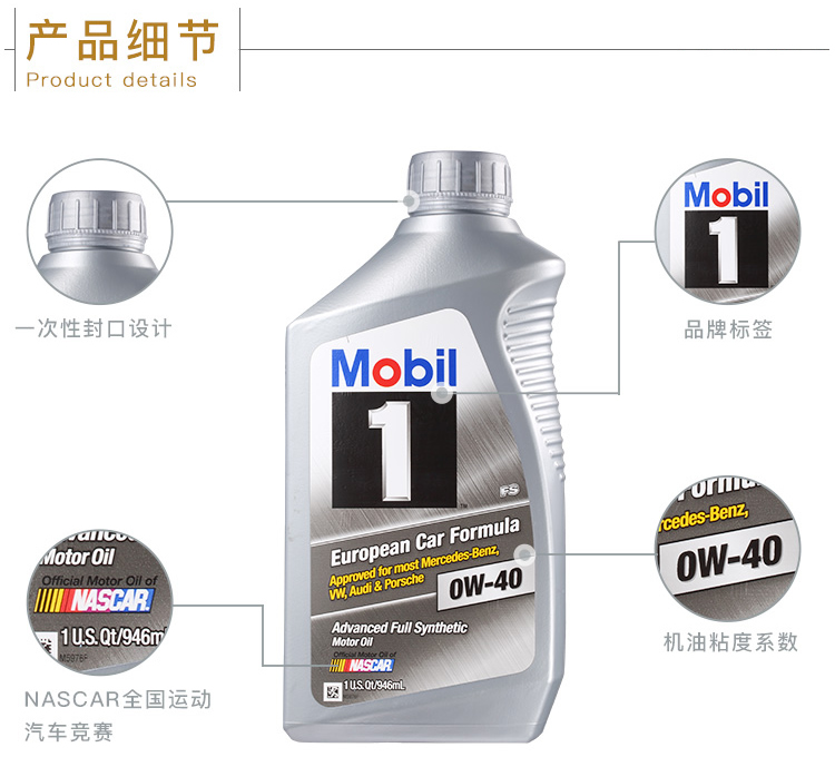 美孚1號 全合成機油 0W-40 A3/B4 SN 1QT裝-第5張圖片-鄭州市冠恒貿易有限公司【官方網(wǎng)站】-車(chē)用潤滑油服務(wù)專(zhuān)家