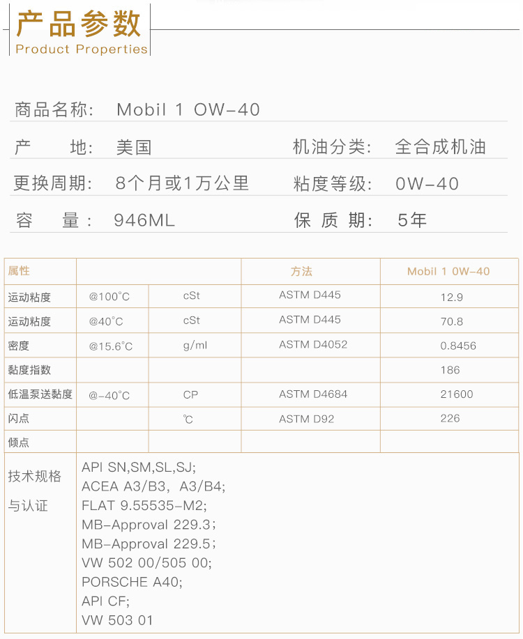 美孚1號 全合成機油 0W-40 A3/B4 SN 1QT裝-第4張圖片-鄭州市冠恒貿易有限公司【官方網(wǎng)站】-車(chē)用潤滑油服務(wù)專(zhuān)家
