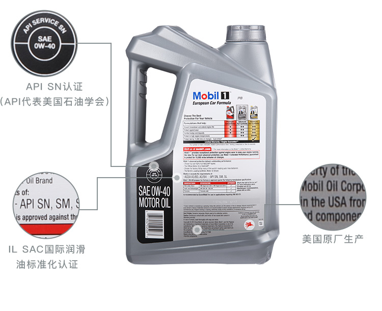 美孚1號 全合成機油 0W-40 SN級 5QT裝-第6張圖片-鄭州市冠恒貿易有限公司【官方網(wǎng)站】-車(chē)用潤滑油服務(wù)專(zhuān)家