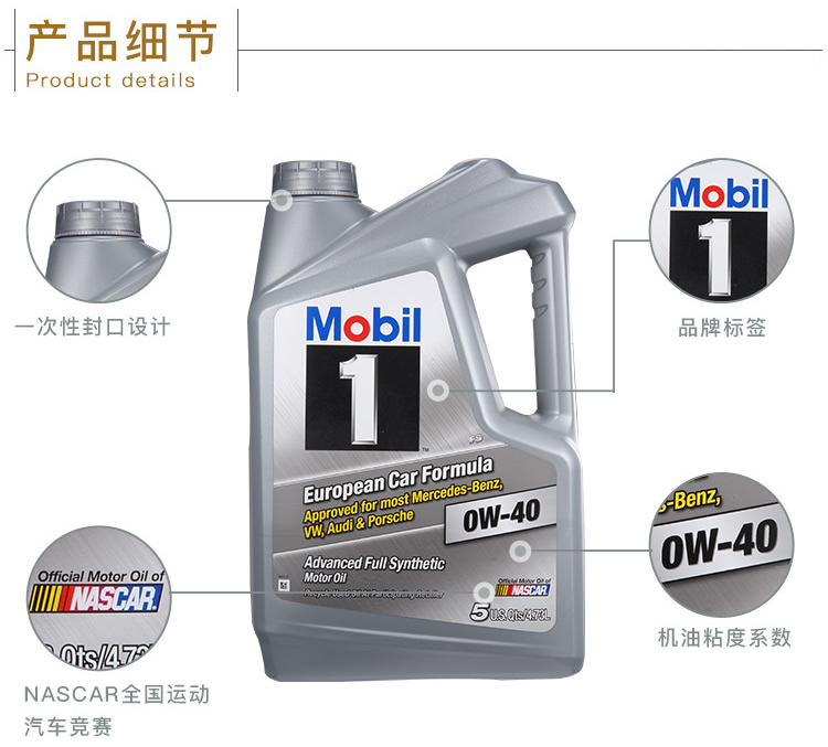 美孚1號 全合成機油 0W-40 SN級 5QT裝-第5張圖片-鄭州市冠恒貿易有限公司【官方網(wǎng)站】-車(chē)用潤滑油服務(wù)專(zhuān)家