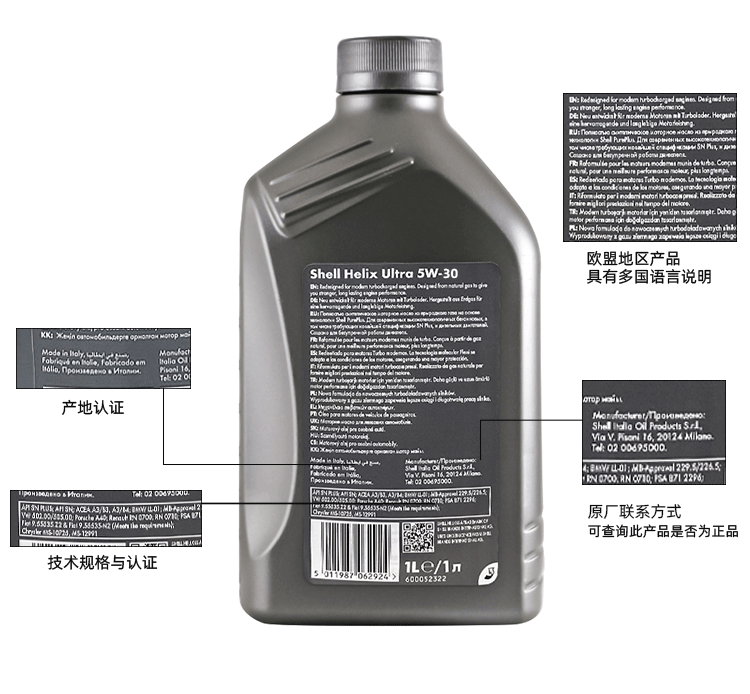 殼牌 超凡喜力Helix Ultra 5W-30 A3/B4 SL 1L裝-第4張圖片-鄭州市冠恒貿易有限公司【官方網(wǎng)站】-車(chē)用潤滑油服務(wù)專(zhuān)家