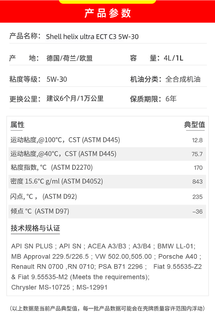 殼牌 極凈超凡ULTRA ECT C3 5W-30 SN 4L裝-第2張圖片-鄭州市冠恒貿易有限公司【官方網(wǎng)站】-車(chē)用潤滑油服務(wù)專(zhuān)家
