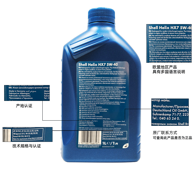 殼牌 喜力HX7 5W-40 SN PLUS 1L裝-第4張圖片-鄭州市冠恒貿易有限公司【官方網(wǎng)站】-車(chē)用潤滑油服務(wù)專(zhuān)家