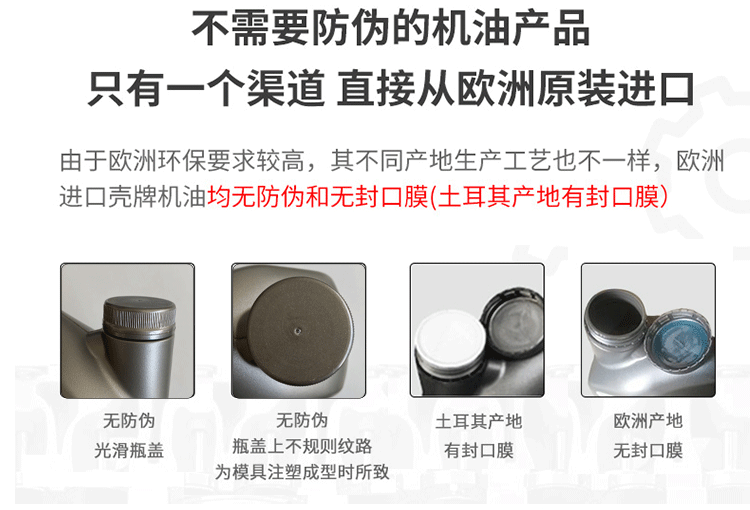 殼牌 喜力HX7 5W-40 SN PLUS 1L裝-第8張圖片-鄭州市冠恒貿易有限公司【官方網(wǎng)站】-車(chē)用潤滑油服務(wù)專(zhuān)家