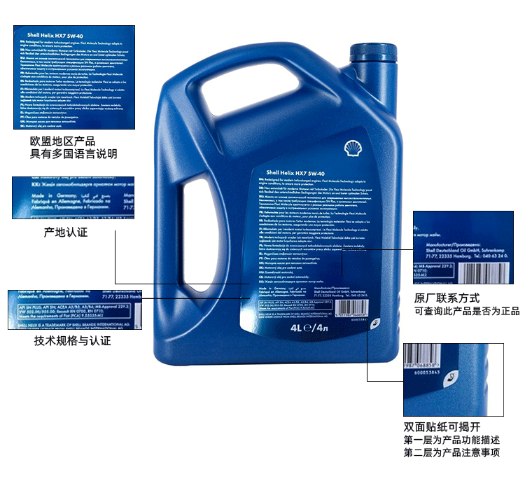 殼牌 喜力HX7 5W-40 SN PLUS 4L裝-第4張圖片-鄭州市冠恒貿易有限公司【官方網(wǎng)站】-車(chē)用潤滑油服務(wù)專(zhuān)家