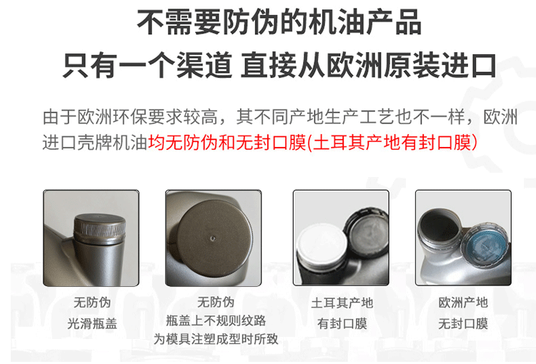 殼牌 喜力HX7 5W-40 SN PLUS 4L裝-第8張圖片-鄭州市冠恒貿易有限公司【官方網(wǎng)站】-車(chē)用潤滑油服務(wù)專(zhuān)家