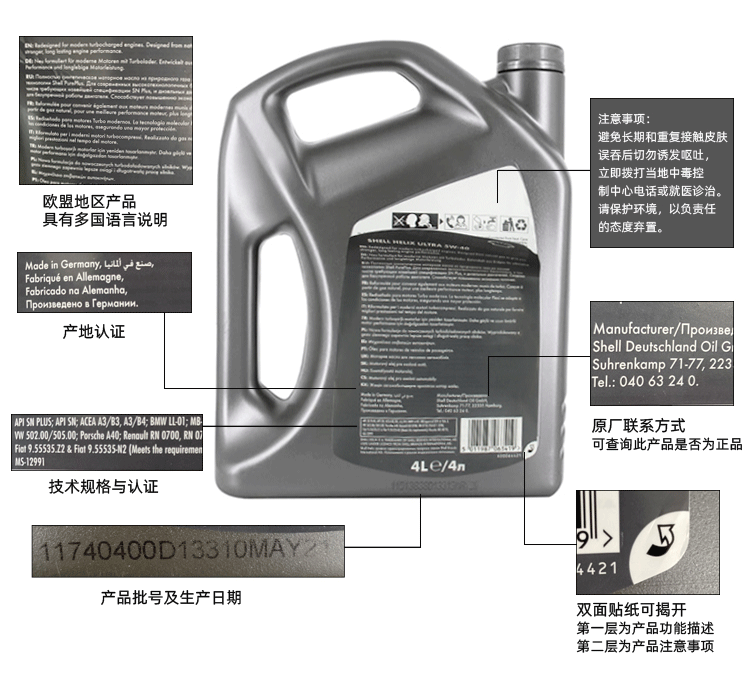 殼牌 喜力HX8 5W-40 SN PLUS 4L裝-第4張圖片-鄭州市冠恒貿易有限公司【官方網(wǎng)站】-車(chē)用潤滑油服務(wù)專(zhuān)家