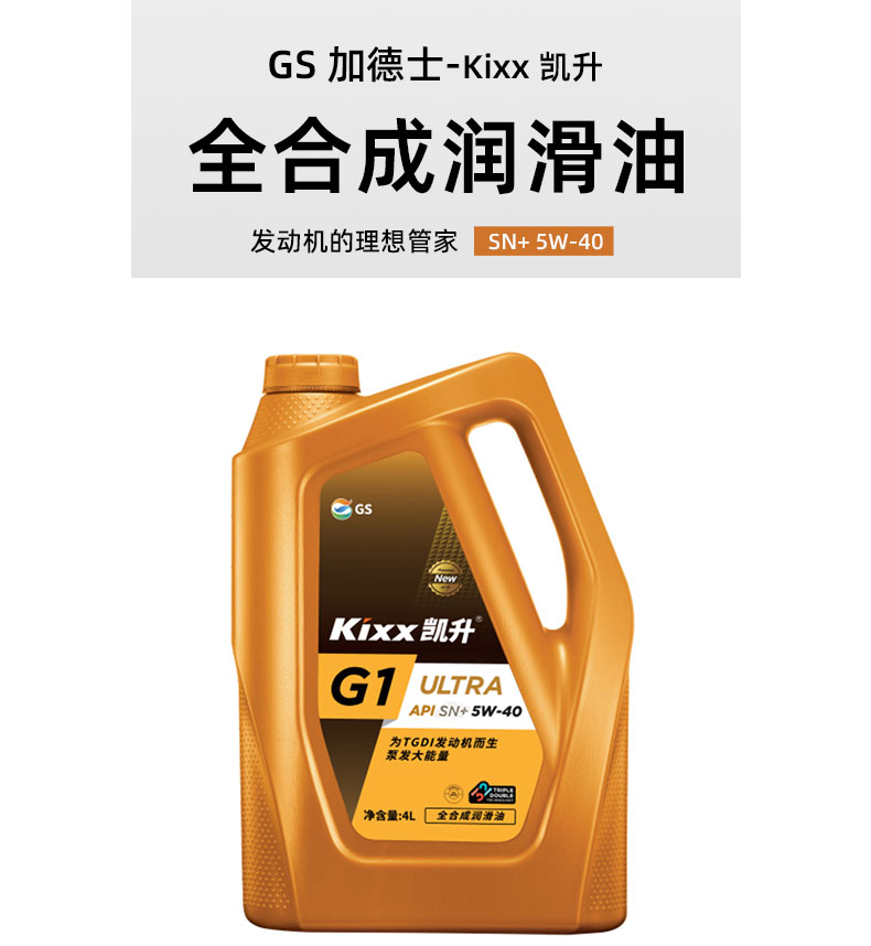 G1 ULTRA API SN+5W-40-第1張圖片-鄭州市冠恒貿易有限公司【官方網(wǎng)站】-車(chē)用潤滑油服務(wù)專(zhuān)家