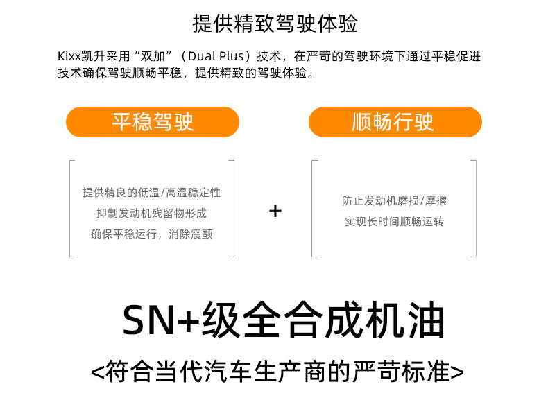 G1 ULTRA API SN+5W-40-第4張圖片-鄭州市冠恒貿易有限公司【官方網(wǎng)站】-車(chē)用潤滑油服務(wù)專(zhuān)家