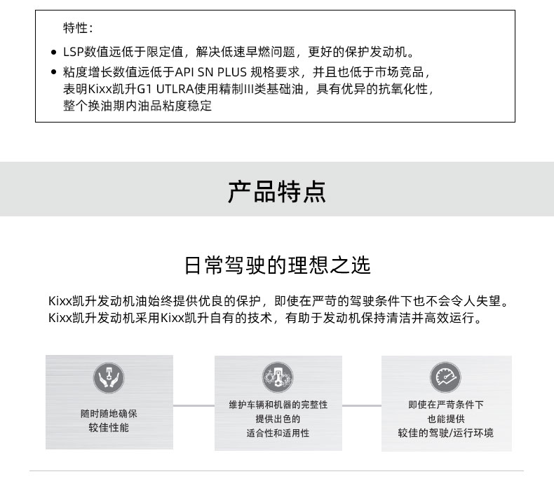 G1 ULTRA API SN+5W-40-第3張圖片-鄭州市冠恒貿易有限公司【官方網(wǎng)站】-車(chē)用潤滑油服務(wù)專(zhuān)家