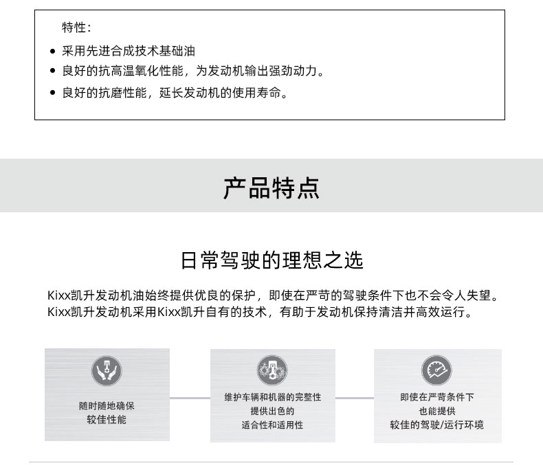 G9900 PLUS API SN+ 5W-30W-第6張圖片-鄭州市冠恒貿易有限公司【官方網(wǎng)站】-車(chē)用潤滑油服務(wù)專(zhuān)家