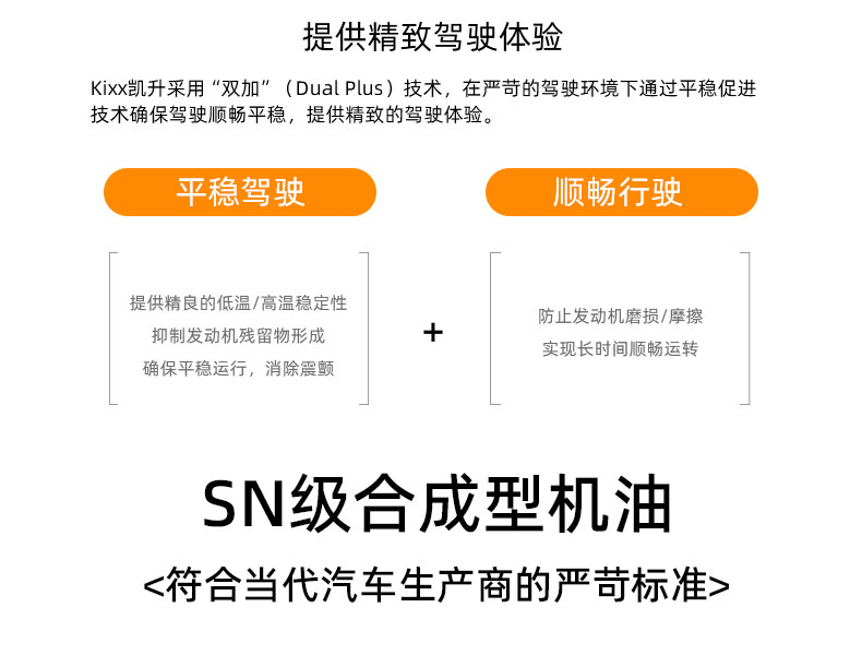 G9900 PLUS API SN+ 5W-30W-第4張圖片-鄭州市冠恒貿易有限公司【官方網(wǎng)站】-車(chē)用潤滑油服務(wù)專(zhuān)家